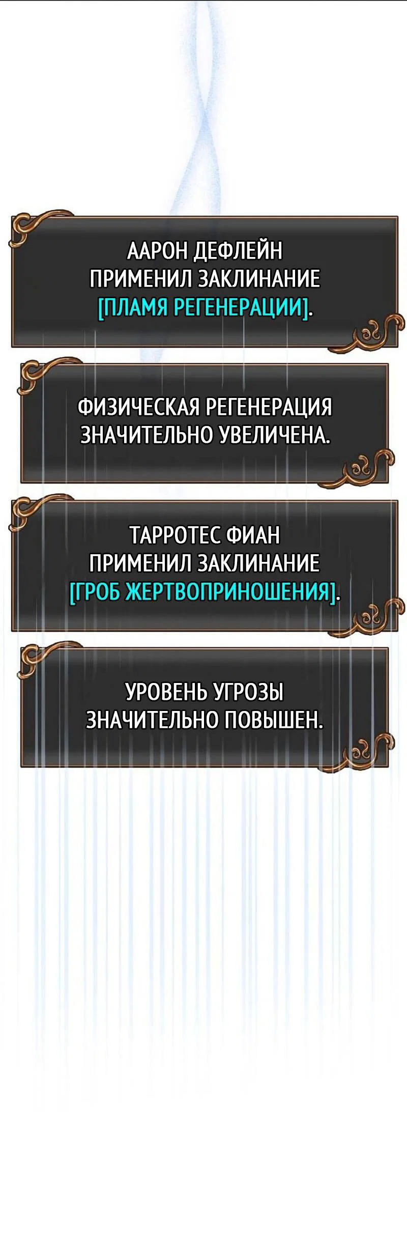 Read Выживание в игре за варвара RU Manga Online