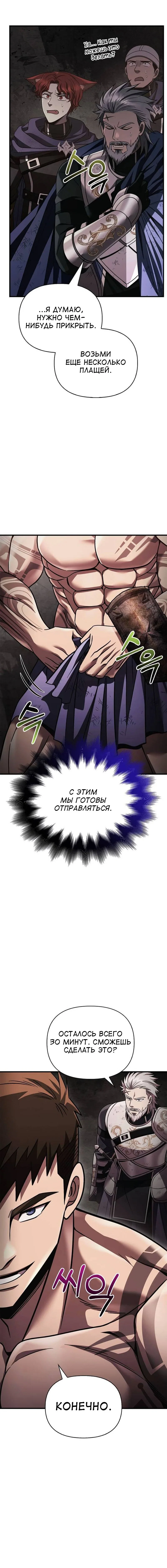 Read Выживание в игре за варвара RU Manga Online