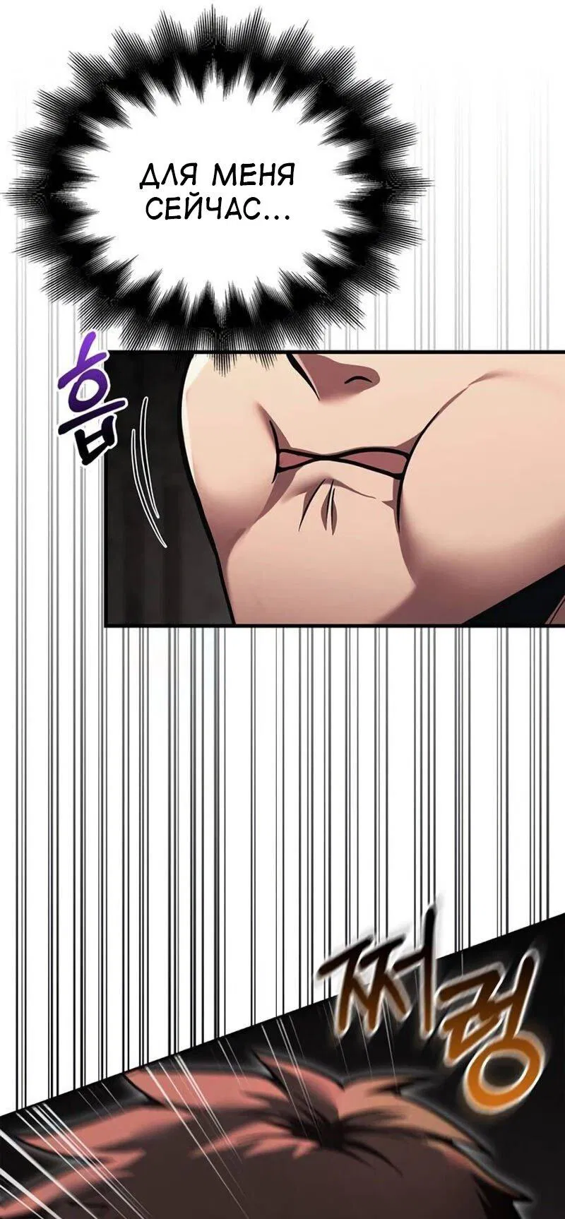 Read Выживание в игре за варвара RU Manga Online