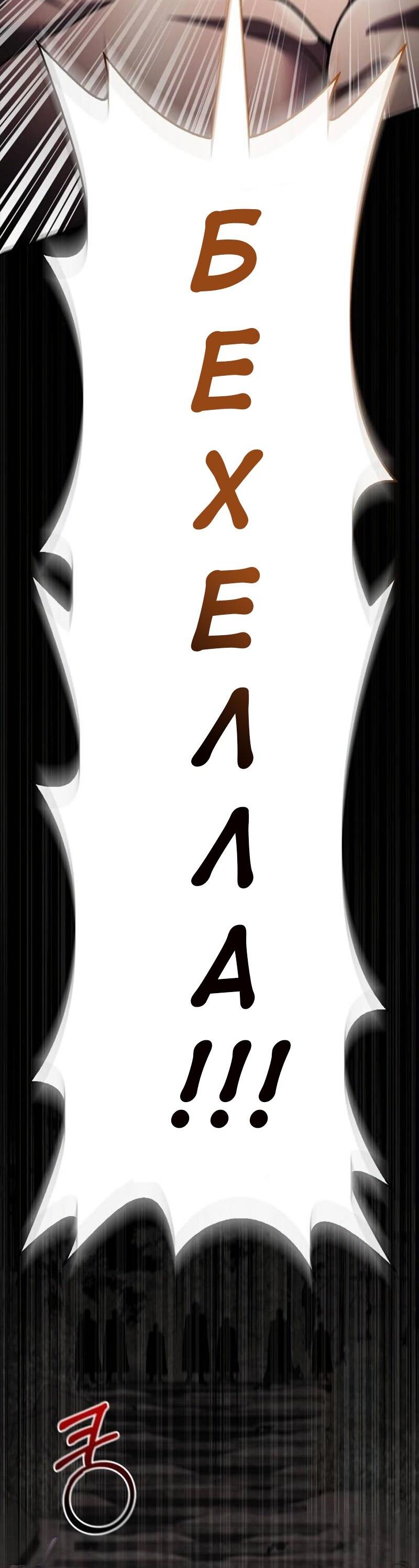 Read Выживание в игре за варвара RU Manga Online