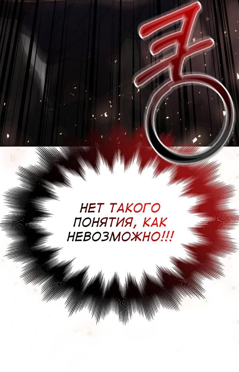 Read Выживание в игре за варвара RU Manga Online