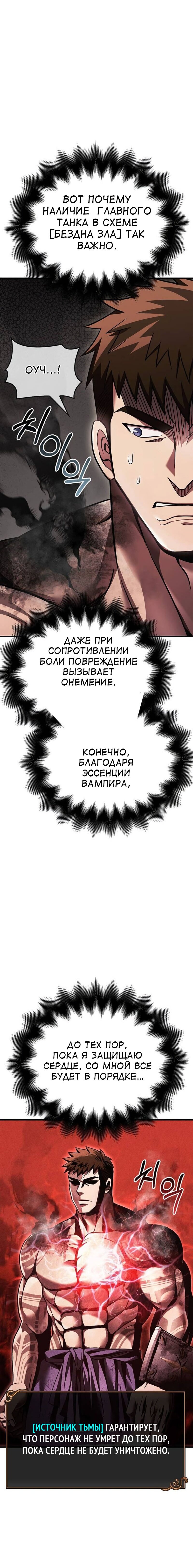 Read Выживание в игре за варвара RU Manga Online