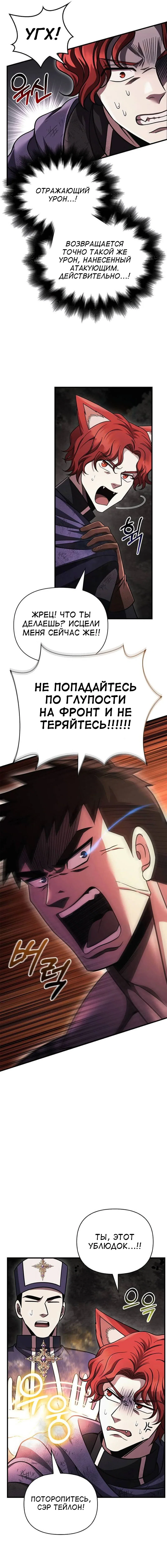 Read Выживание в игре за варвара RU Manga Online