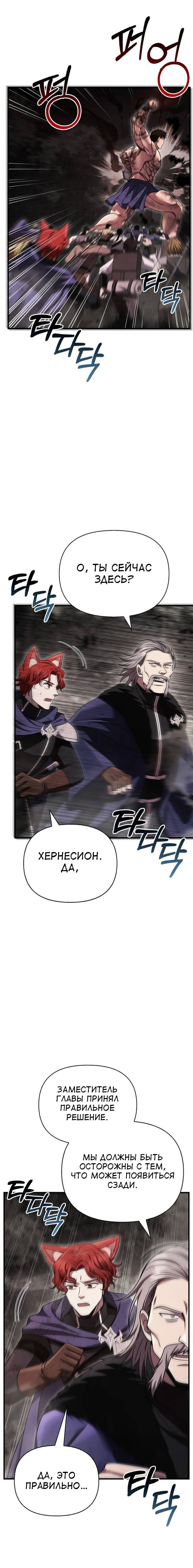 Read Выживание в игре за варвара RU Manga Online