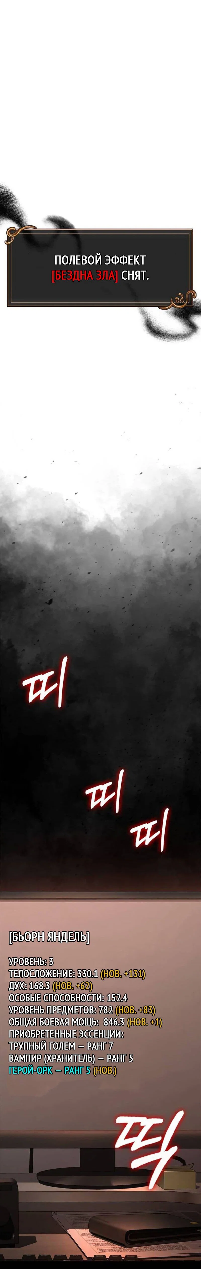 Read Выживание в игре за варвара RU Manga Online