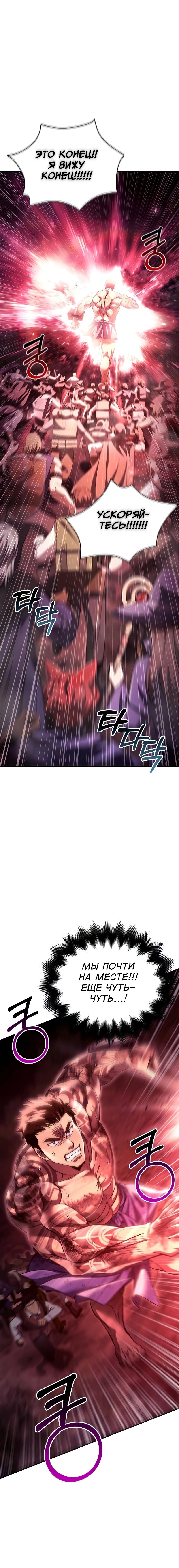 Read Выживание в игре за варвара RU Manga Online