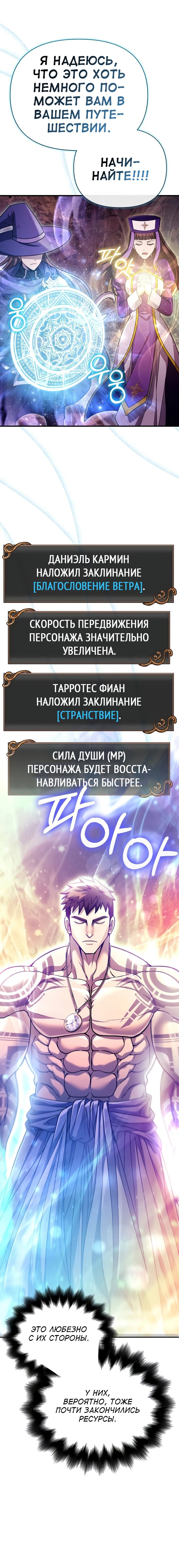 Read Выживание в игре за варвара RU Manga Online