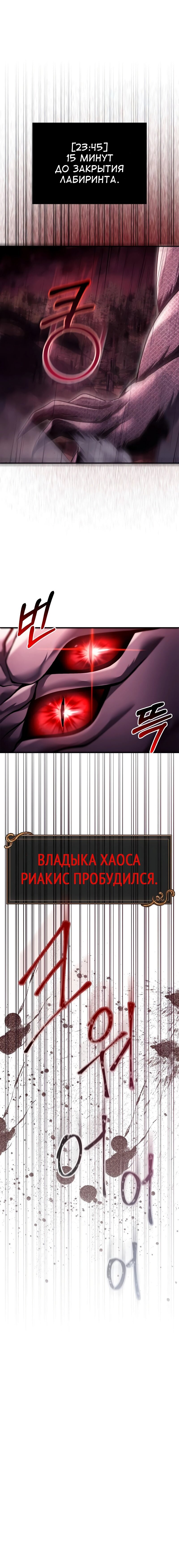 Read Выживание в игре за варвара RU Manga Online