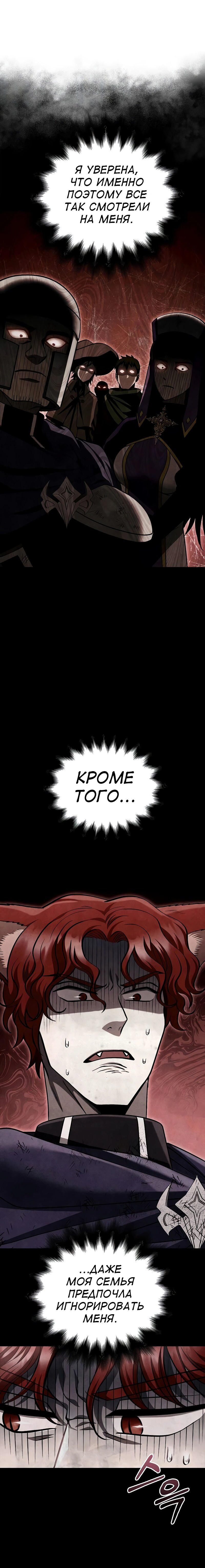 Read Выживание в игре за варвара RU Manga Online