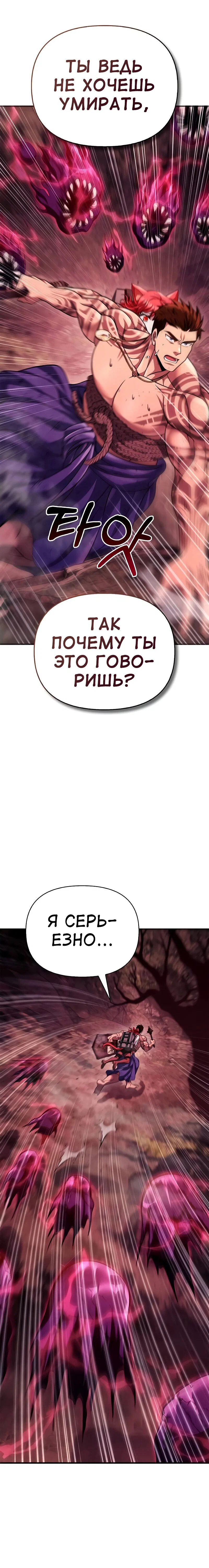 Read Выживание в игре за варвара RU Manga Online