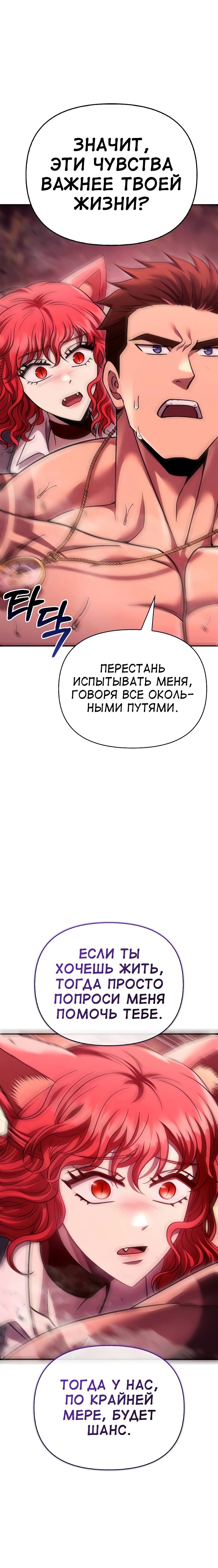 Read Выживание в игре за варвара RU Manga Online