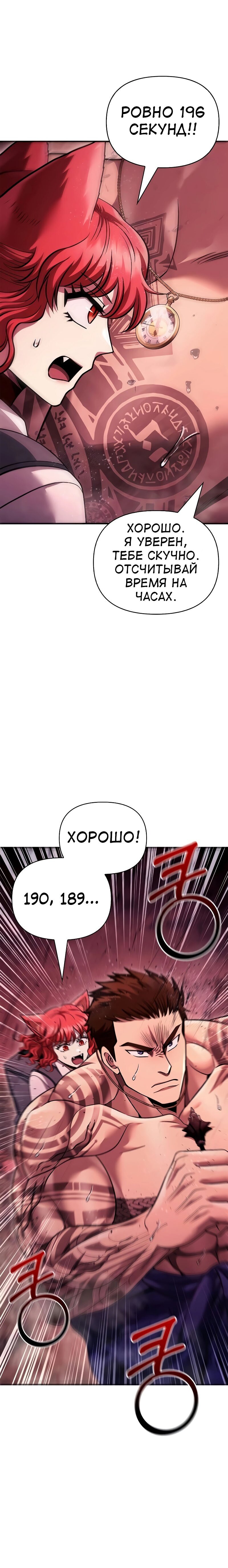 Read Выживание в игре за варвара RU Manga Online