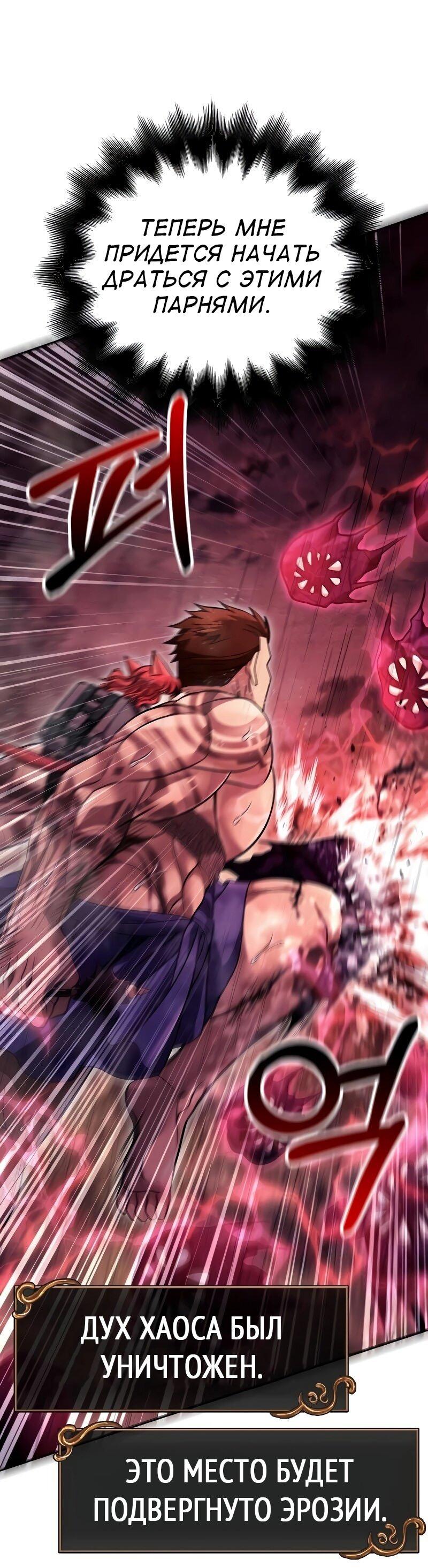 Read Выживание в игре за варвара RU Manga Online