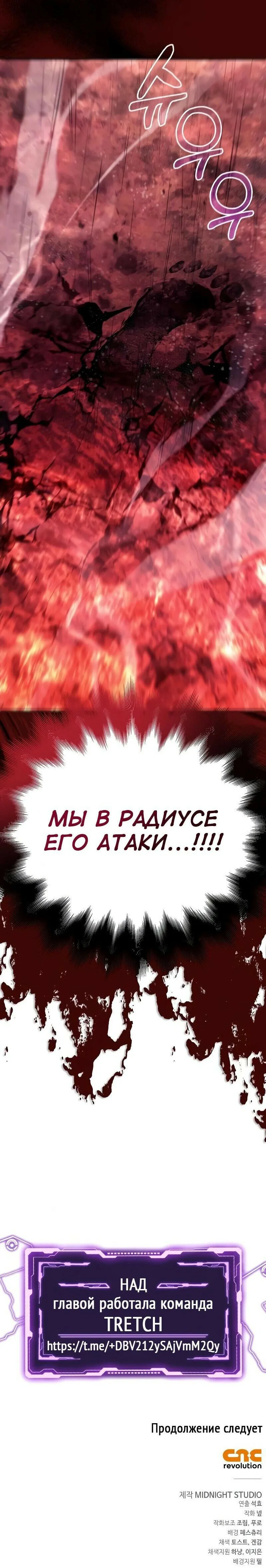 Read Выживание в игре за варвара RU Manga Online