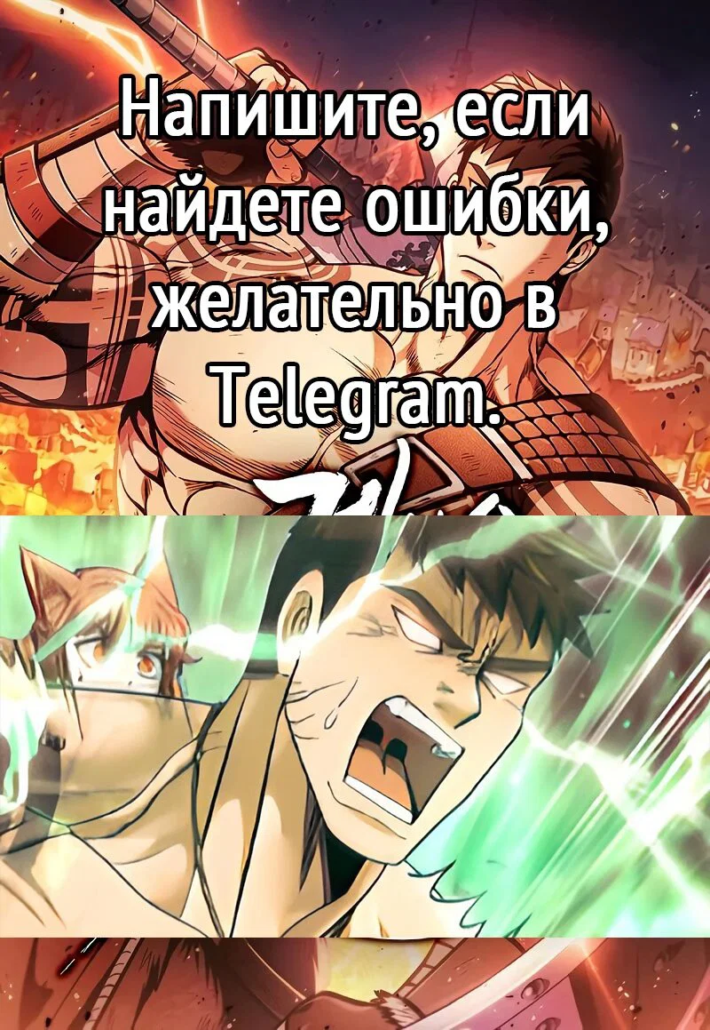 Read Выживание в игре за варвара RU Manga Online