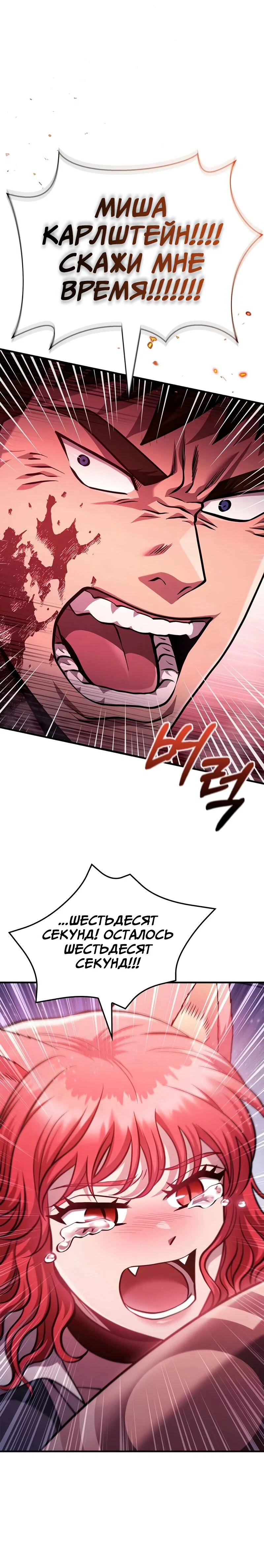 Read Выживание в игре за варвара RU Manga Online