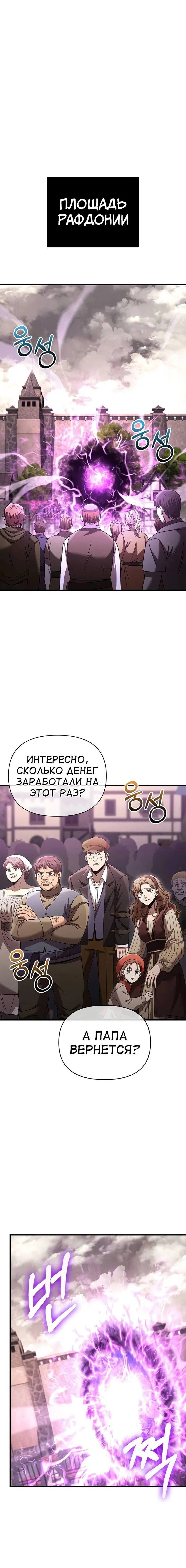 Read Выживание в игре за варвара RU Manga Online