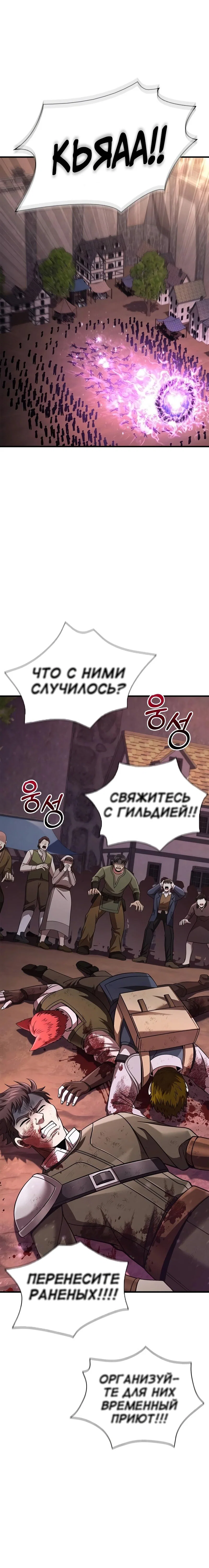 Read Выживание в игре за варвара RU Manga Online