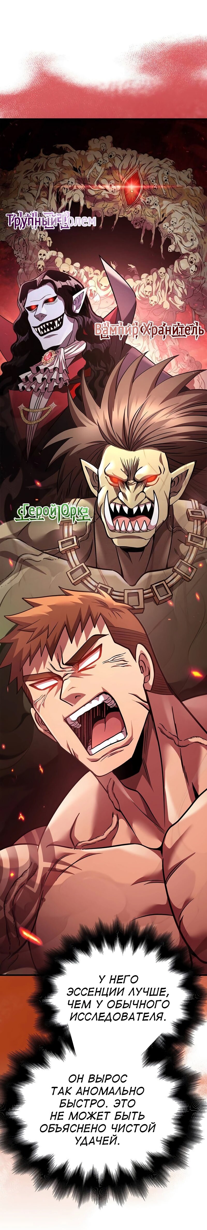 Read Выживание в игре за варвара RU Manga Online