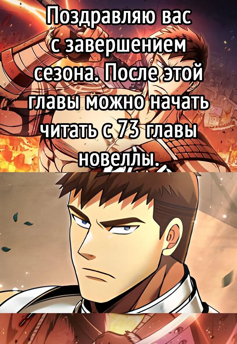 Read Выживание в игре за варвара RU Manga Online