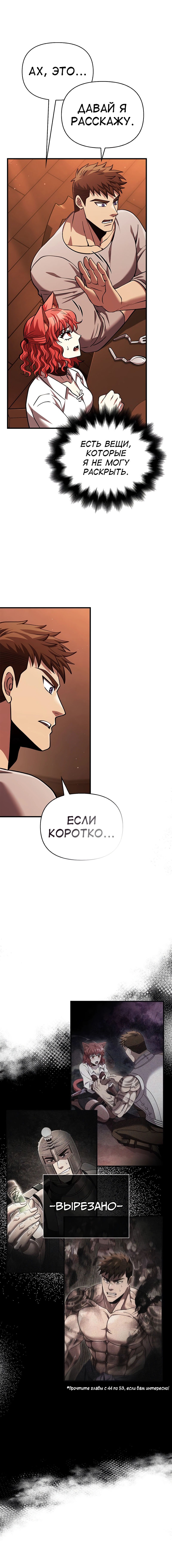 Read Выживание в игре за варвара RU Manga Online