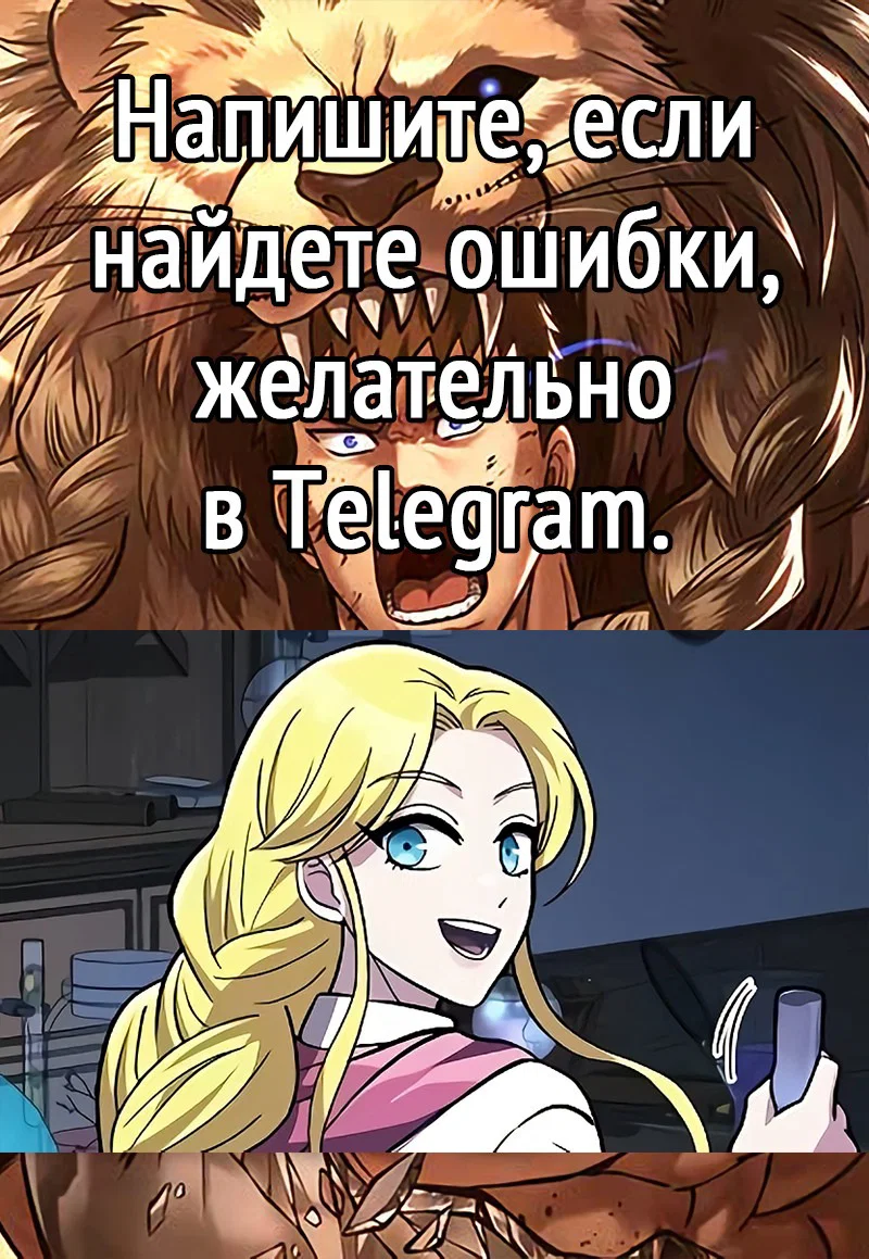Read Выживание в игре за варвара RU Manga Online