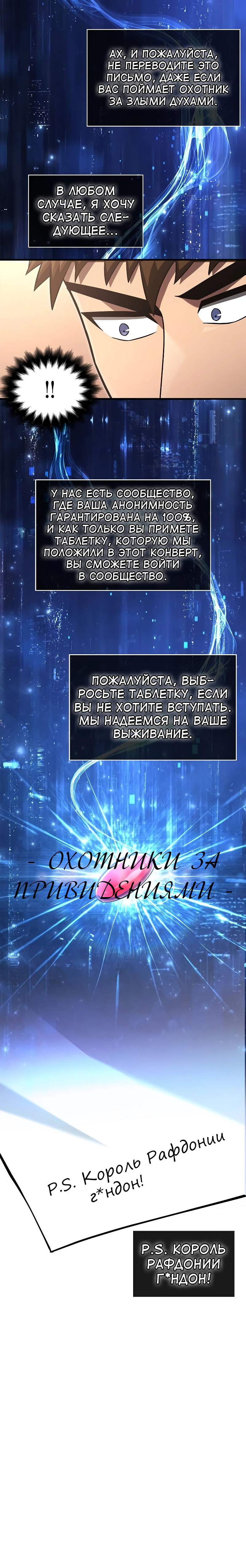 Read Выживание в игре за варвара RU Manga Online