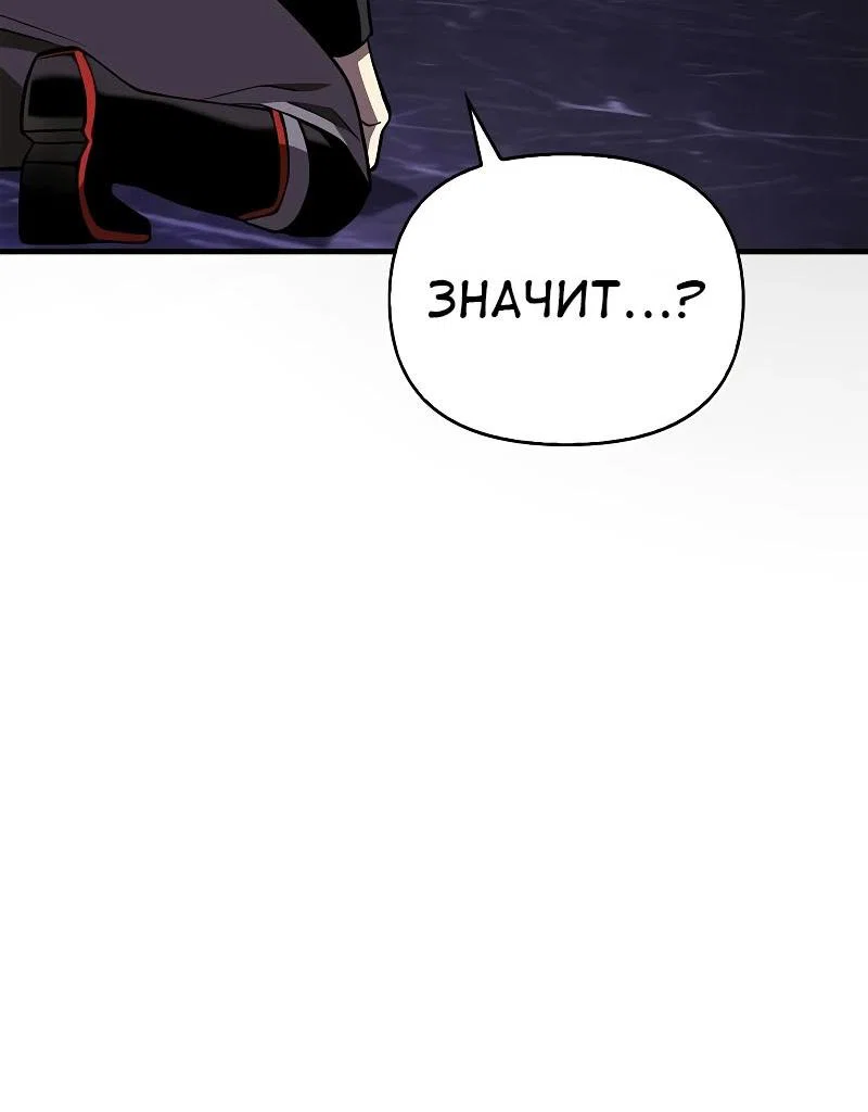 Read Выживание в игре за варвара RU Manga Online