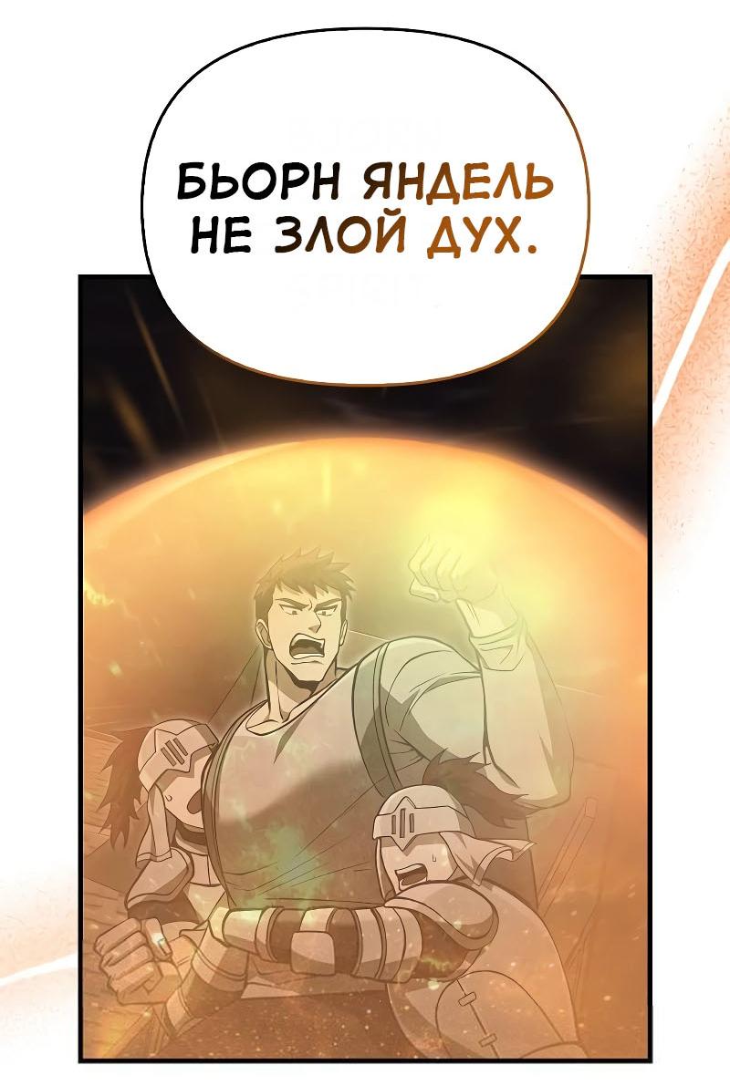 Read Выживание в игре за варвара RU Manga Online