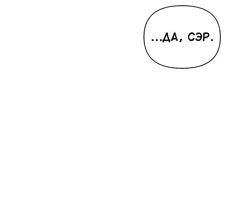 Read Выживание в игре за варвара RU Manga Online