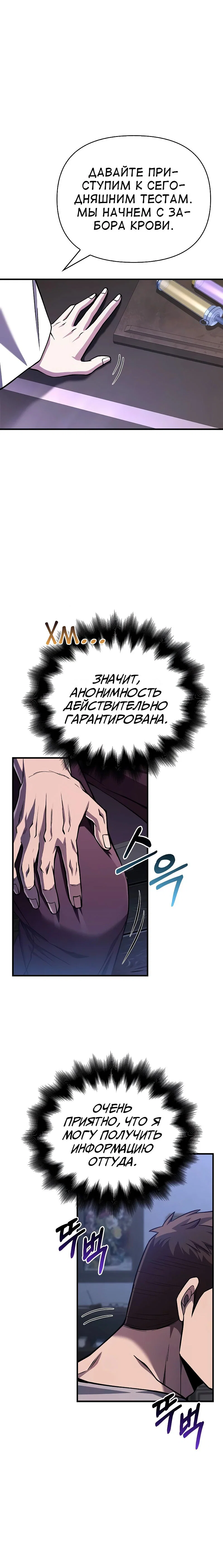 Read Выживание в игре за варвара RU Manga Online