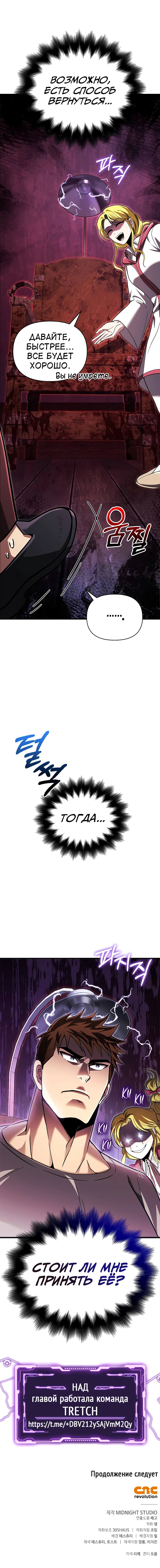 Read Выживание в игре за варвара RU Manga Online