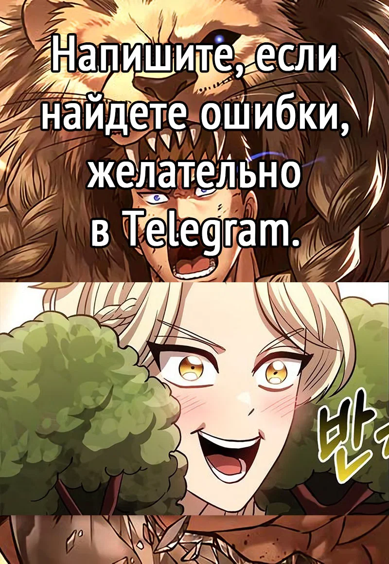 Read Выживание в игре за варвара RU Manga Online