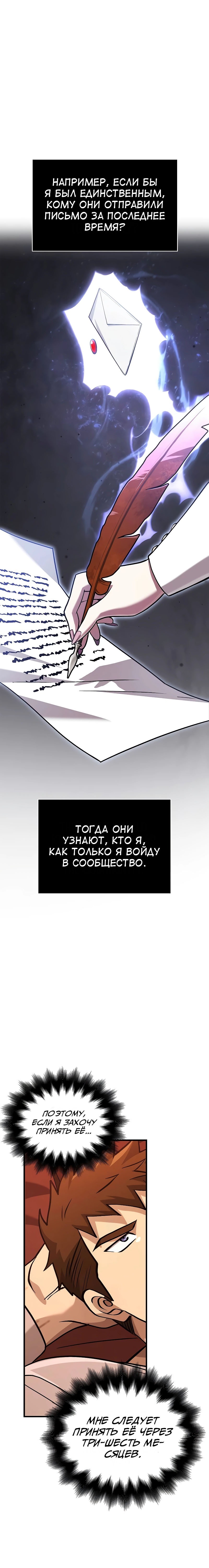 Read Выживание в игре за варвара RU Manga Online