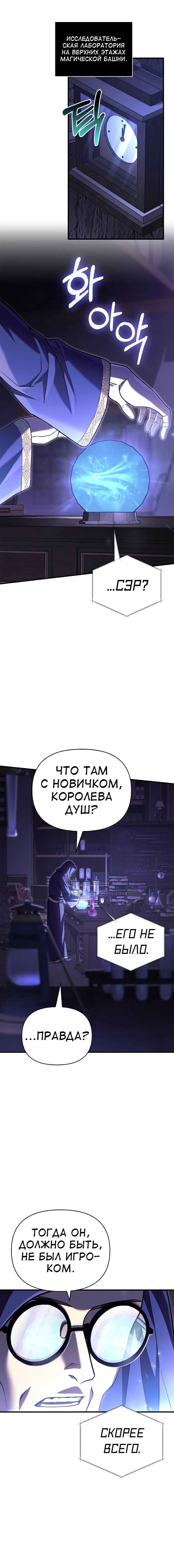 Read Выживание в игре за варвара RU Manga Online
