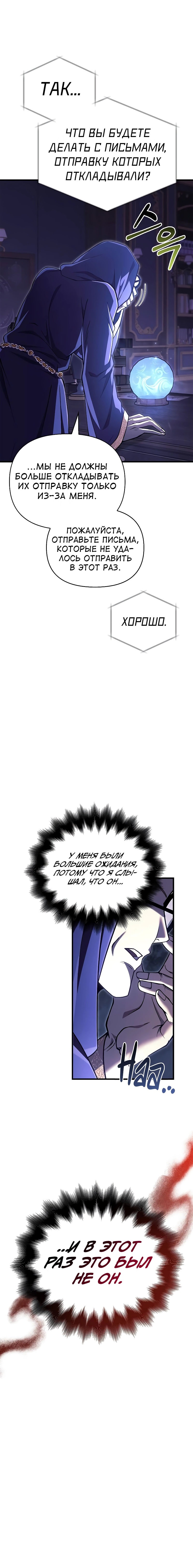 Read Выживание в игре за варвара RU Manga Online