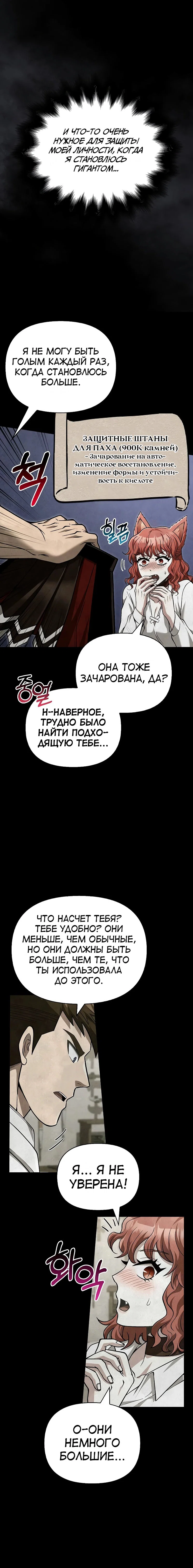 Read Выживание в игре за варвара RU Manga Online