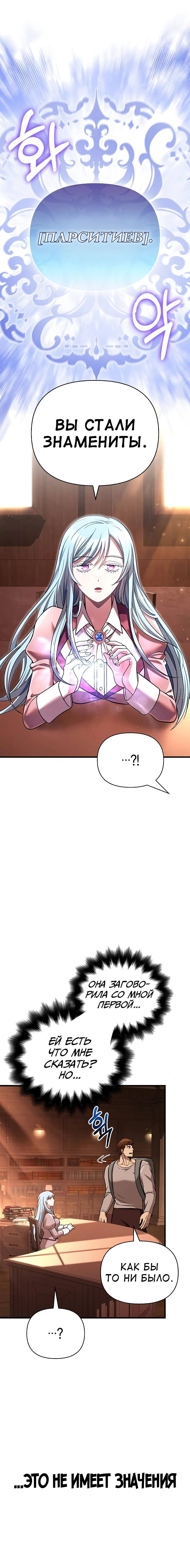 Read Выживание в игре за варвара RU Manga Online