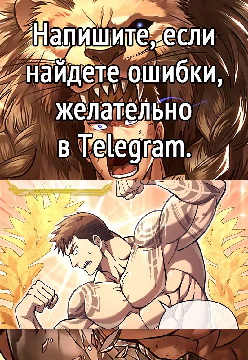 Read Выживание в игре за варвара RU Manga Online