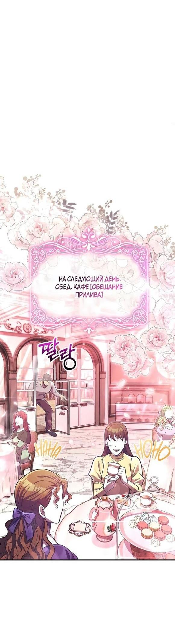 Read Выживание в игре за варвара RU Manga Online