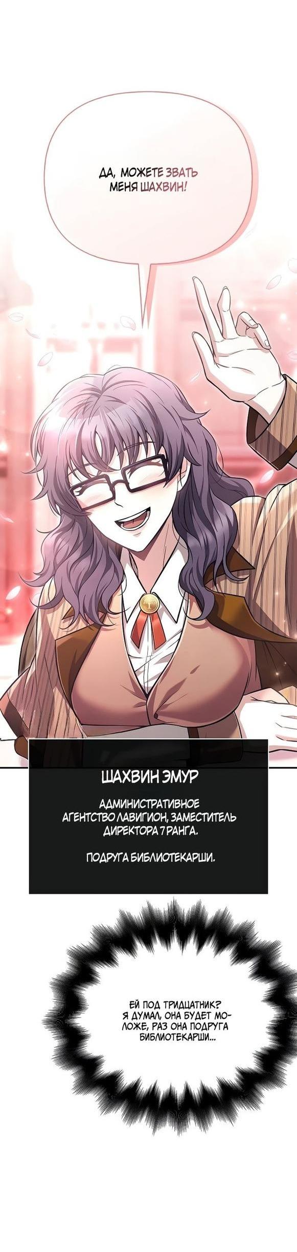 Read Выживание в игре за варвара RU Manga Online