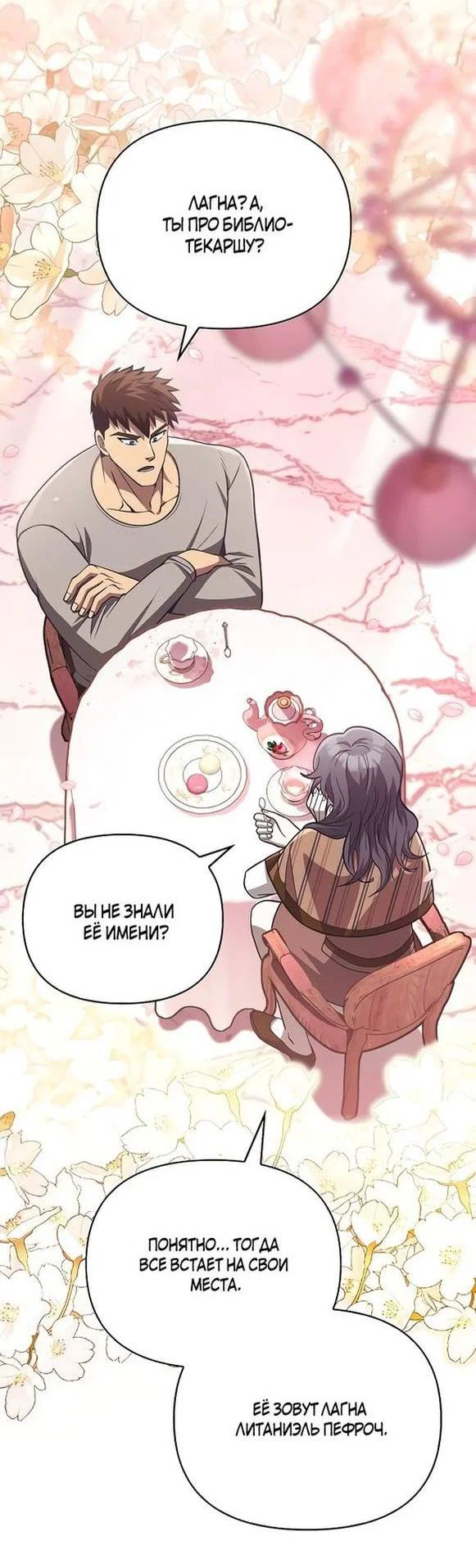 Read Выживание в игре за варвара RU Manga Online
