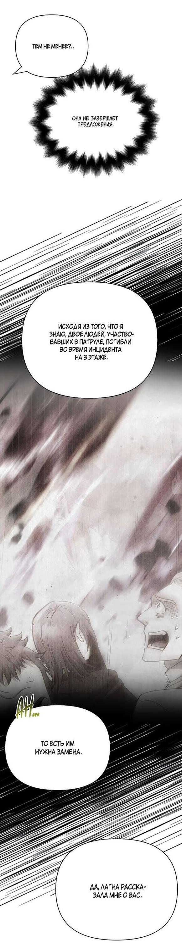 Read Выживание в игре за варвара RU Manga Online