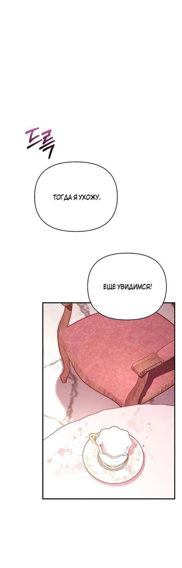 Read Выживание в игре за варвара RU Manga Online