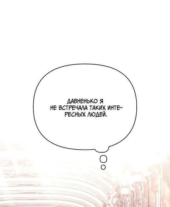 Read Выживание в игре за варвара RU Manga Online
