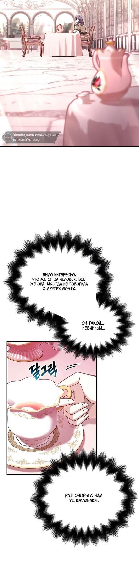 Read Выживание в игре за варвара RU Manga Online