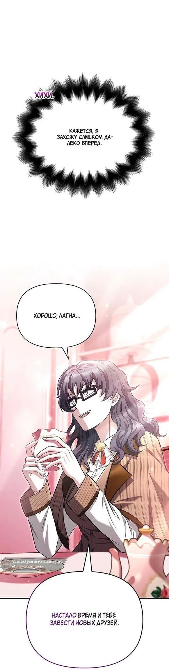 Read Выживание в игре за варвара RU Manga Online
