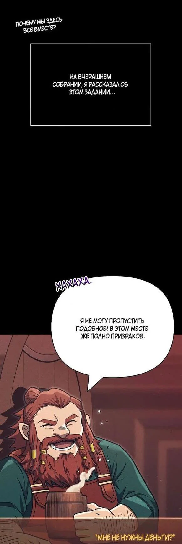 Read Выживание в игре за варвара RU Manga Online