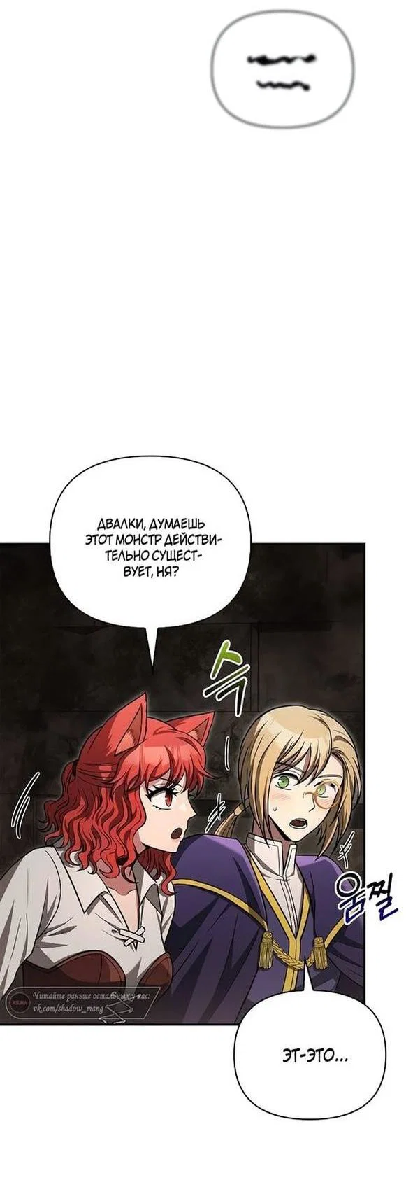 Read Выживание в игре за варвара RU Manga Online
