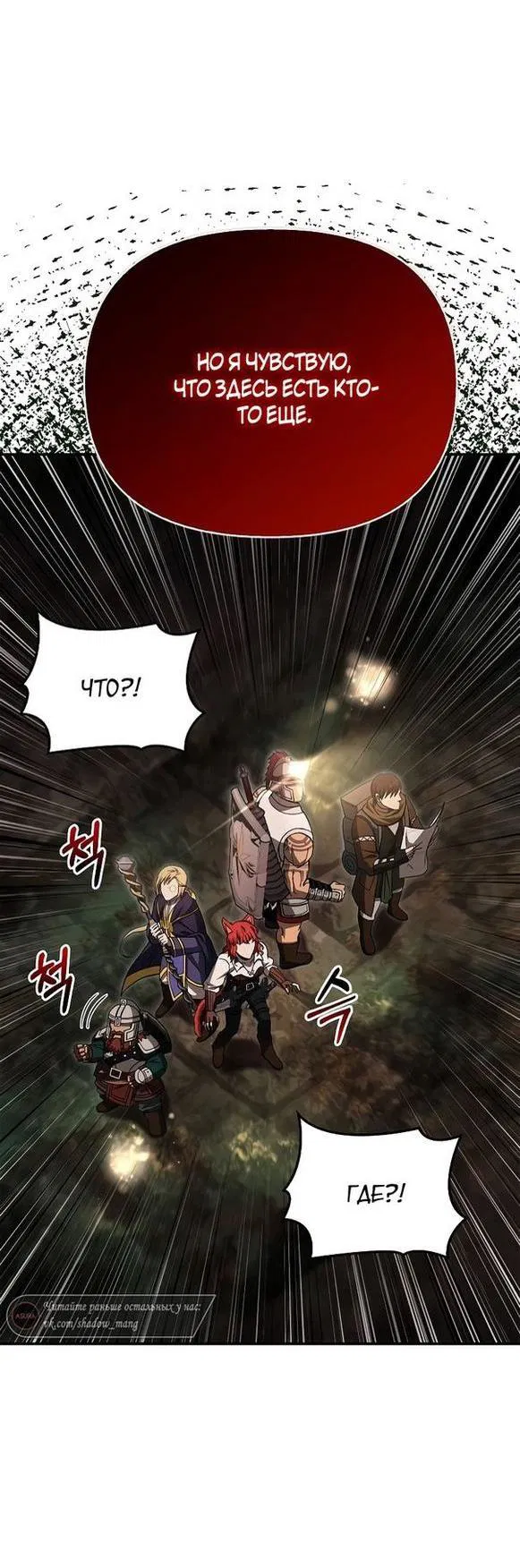 Read Выживание в игре за варвара RU Manga Online